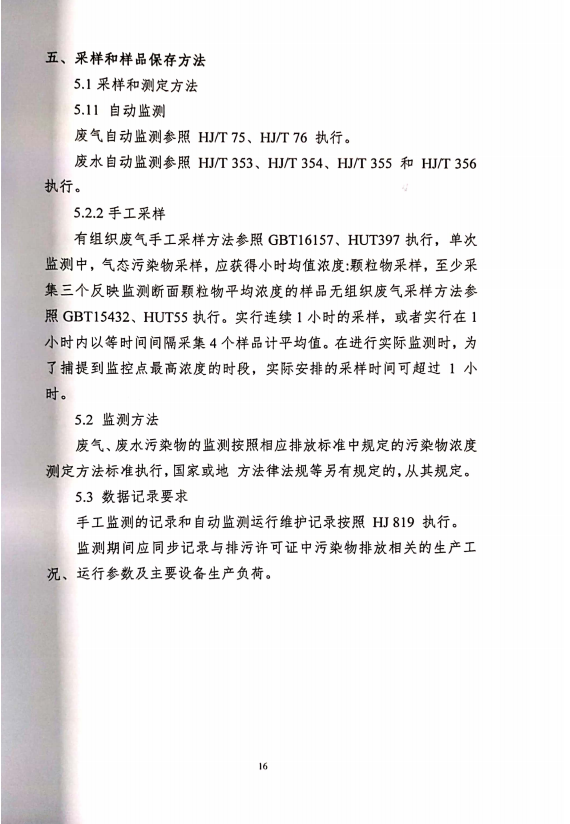 正版蓝月亮精选资料